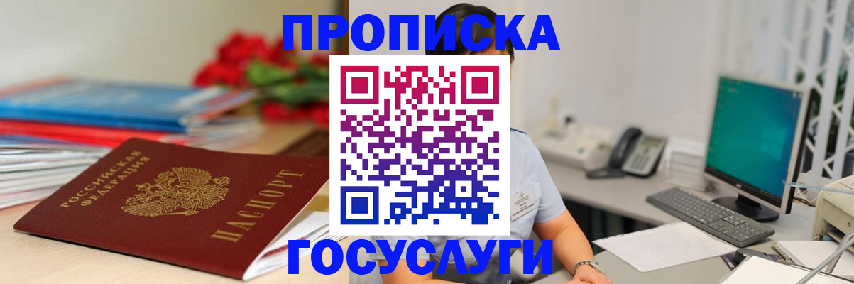 временная регистрация в Нефтеюганске
