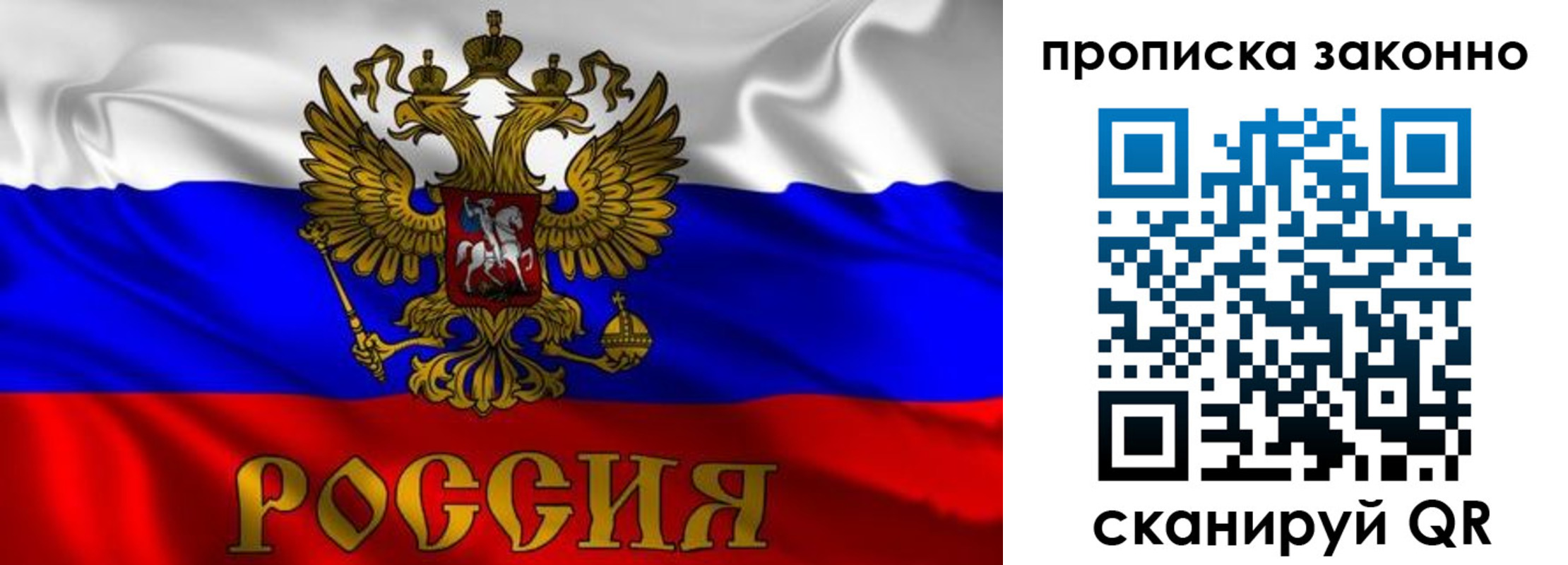 прописка паспорт в Нефтеюганске