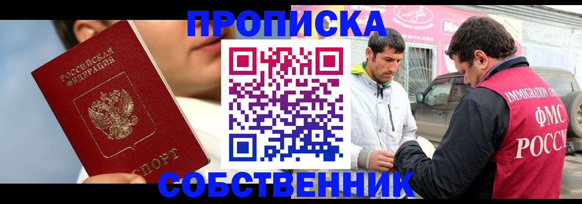 временная регистрация для всех в Нефтеюганске