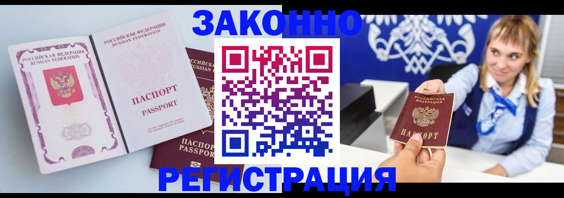 временная регистрация для всех в Нефтеюганске
