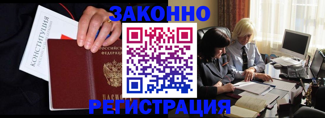 временная регистрация законно в Нефтеюганске