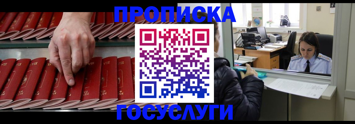 временная регистрация недорого в Нефтеюганске