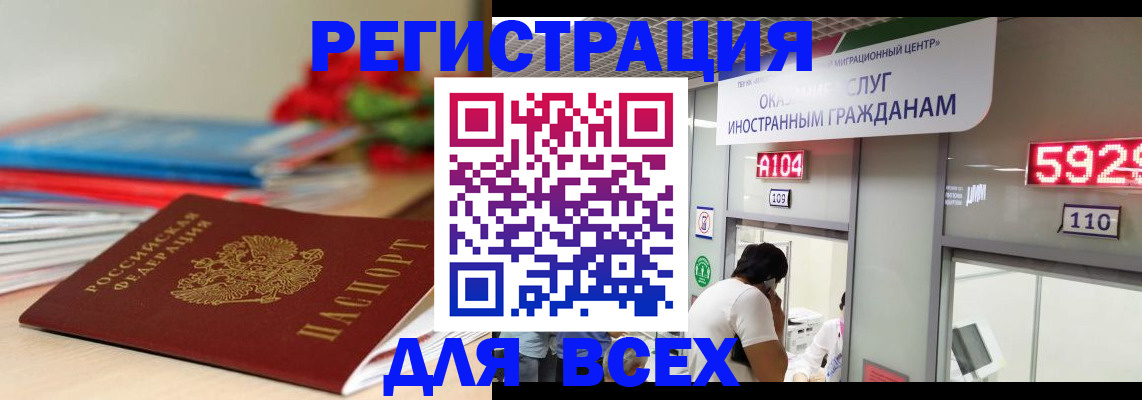 временная регистрация надежно в Нефтеюганске