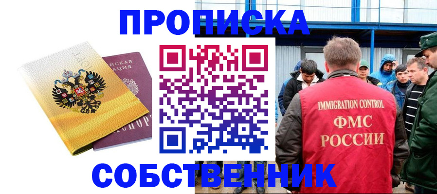 миграционный учет в Нефтеюганске