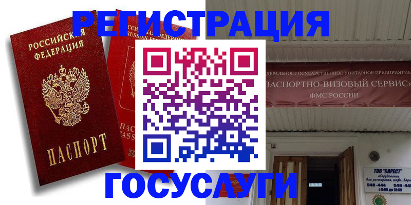 регистрация в Нефтеюганске