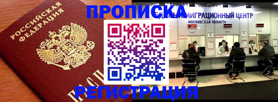 временная регистрация законно в Нефтеюганске