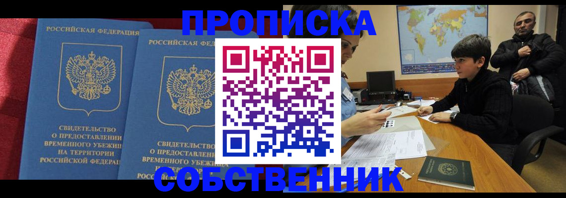 временная регистрация госуслуги в Нефтеюганске